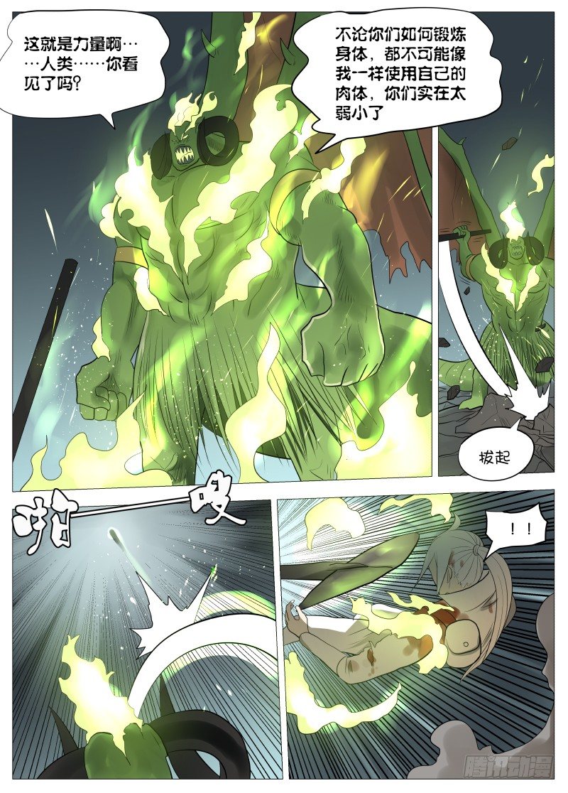 弑神之道1-第78话
