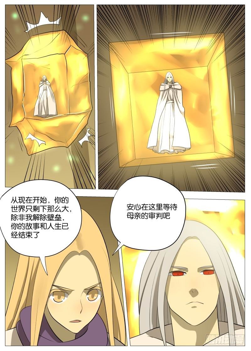 弑神之道3-第80话