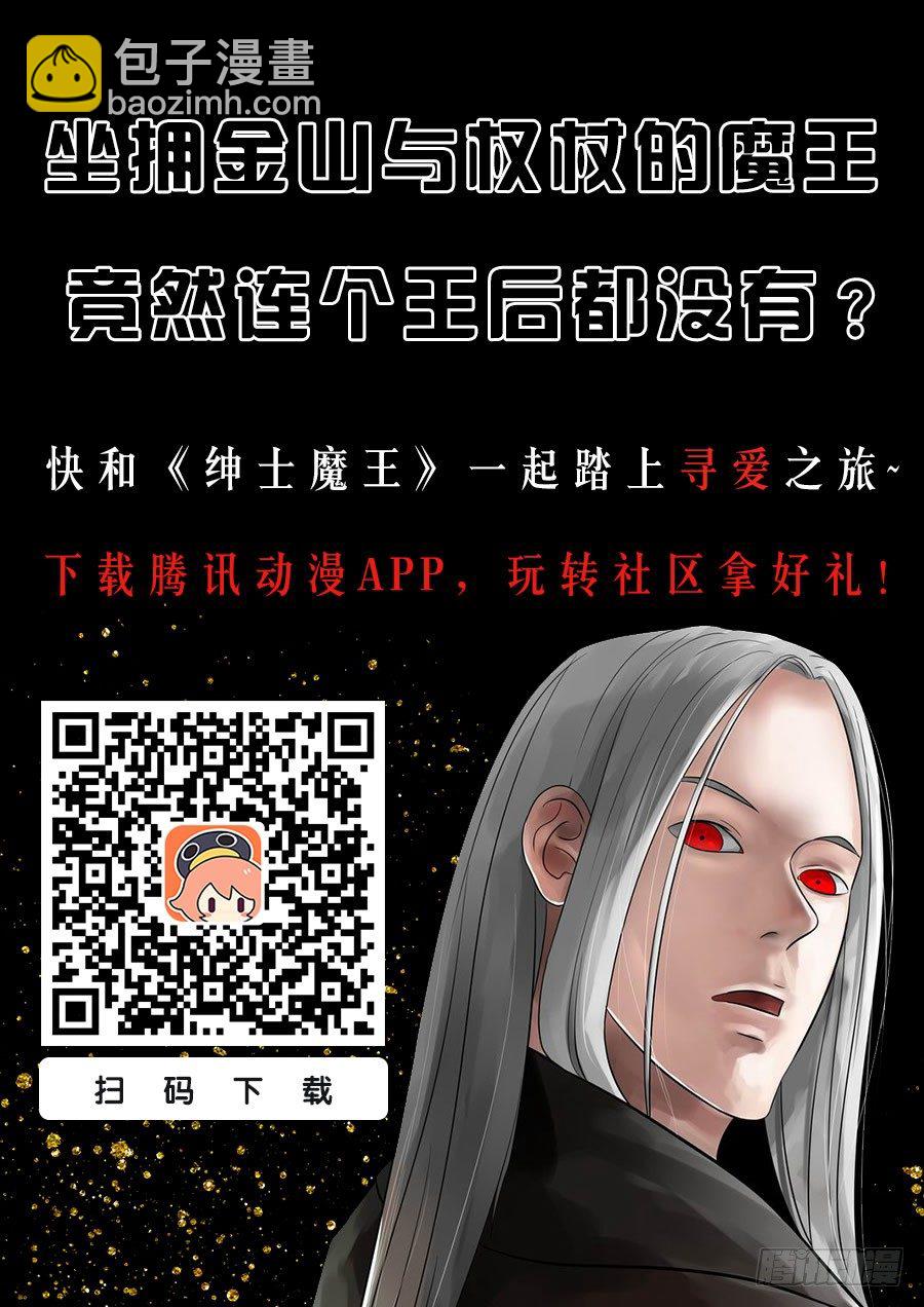 弑神之道3-第80话
