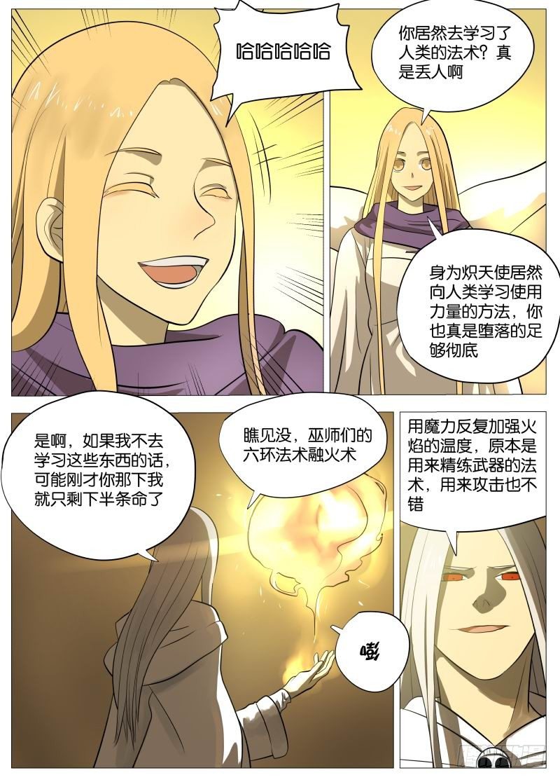 弑神之道3-第80话