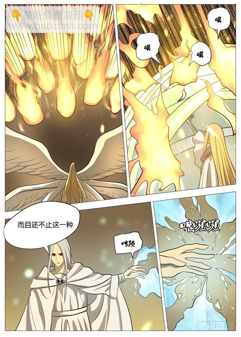 弑神之道3-第80话