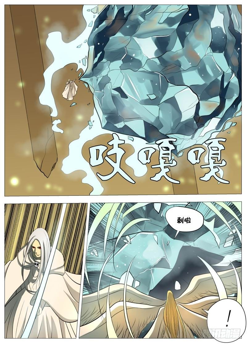 弑神之道3-第80话