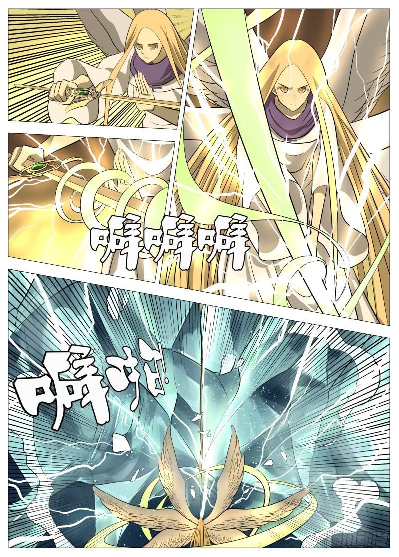 弑神之道3-第80话