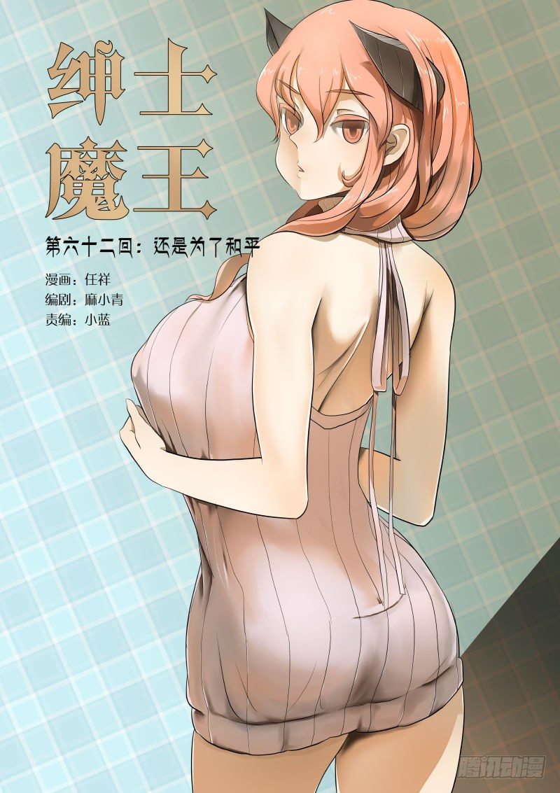 还是为了和平1-第82话
