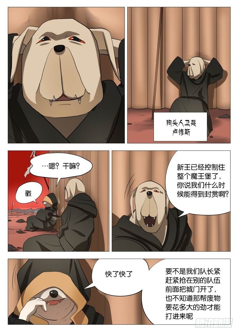 还是为了和平1-第82话