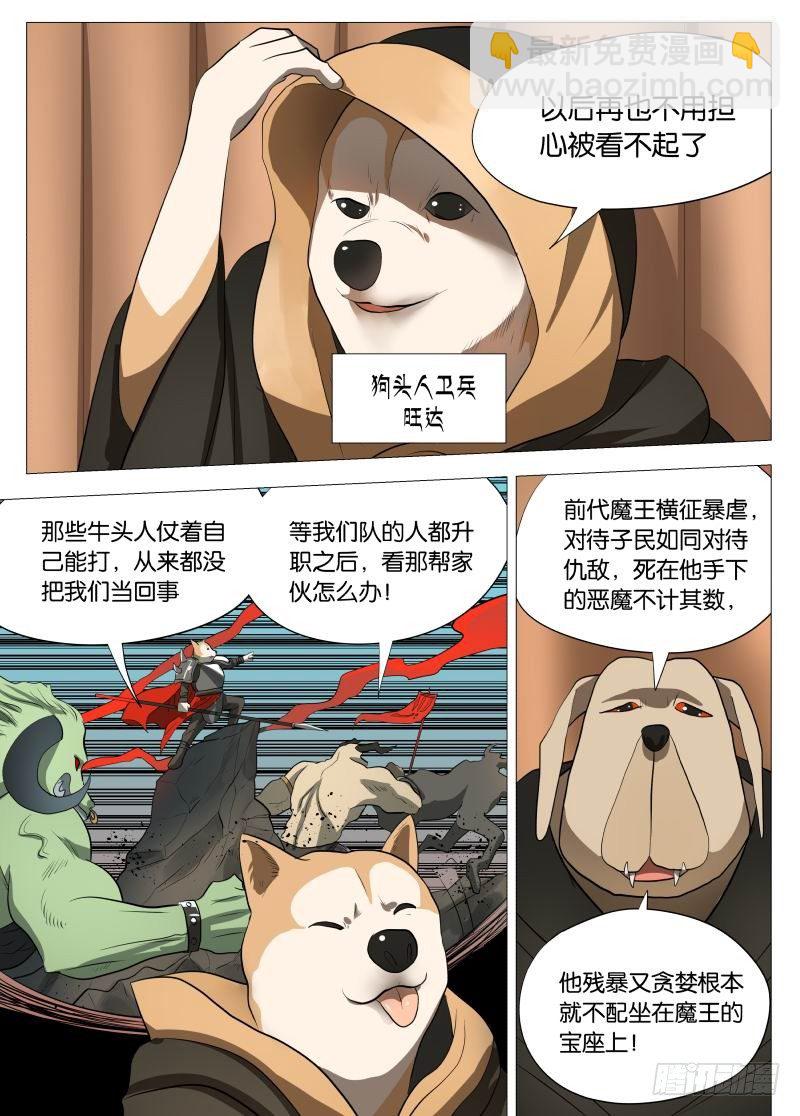 还是为了和平1-第82话