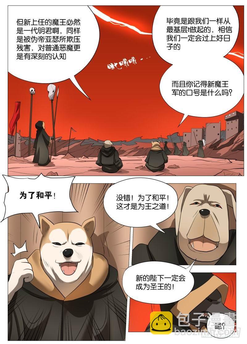 还是为了和平1-第82话