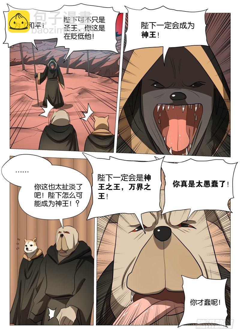 还是为了和平1-第82话