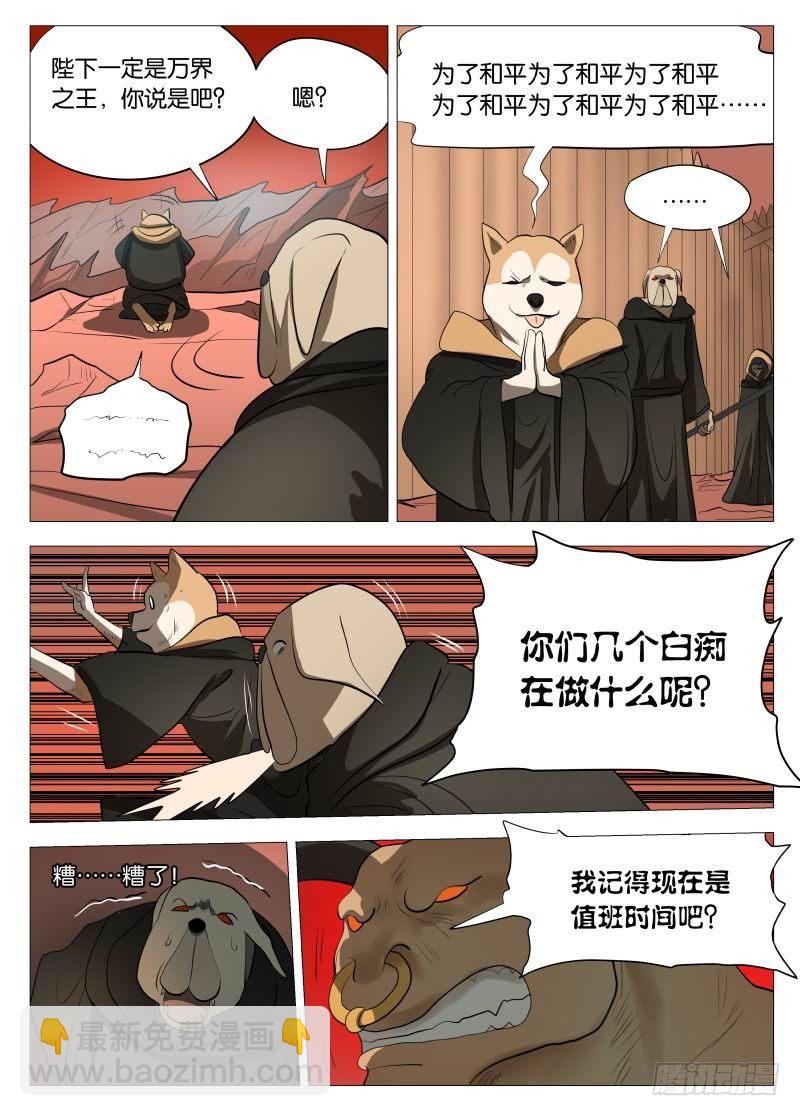 还是为了和平1-第82话