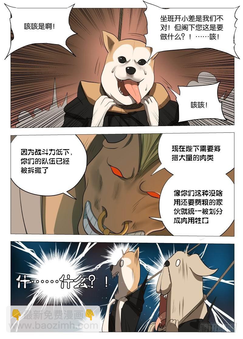 还是为了和平1-第82话