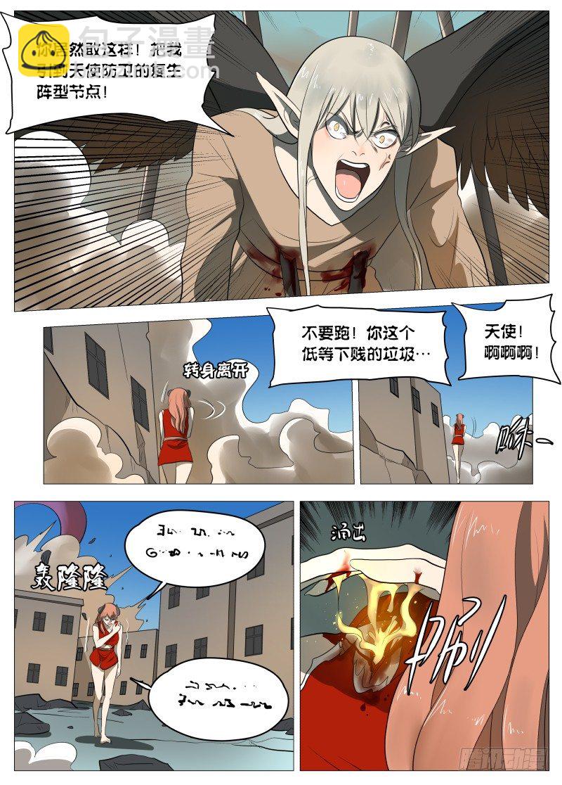 规则1-第84话