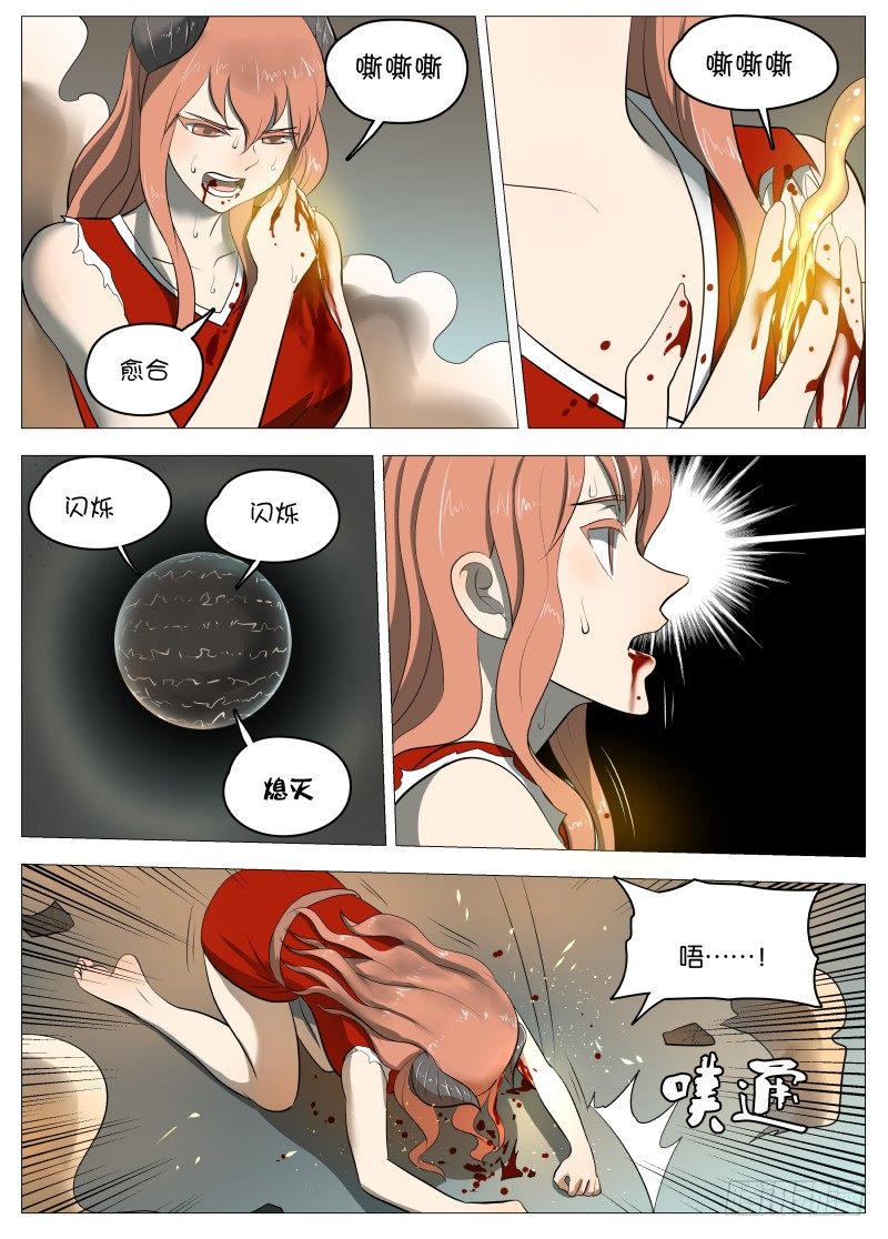 规则1-第84话
