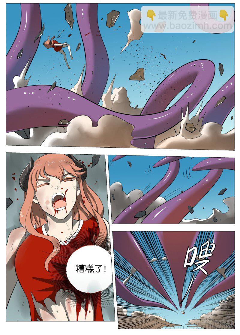 规则1-第84话