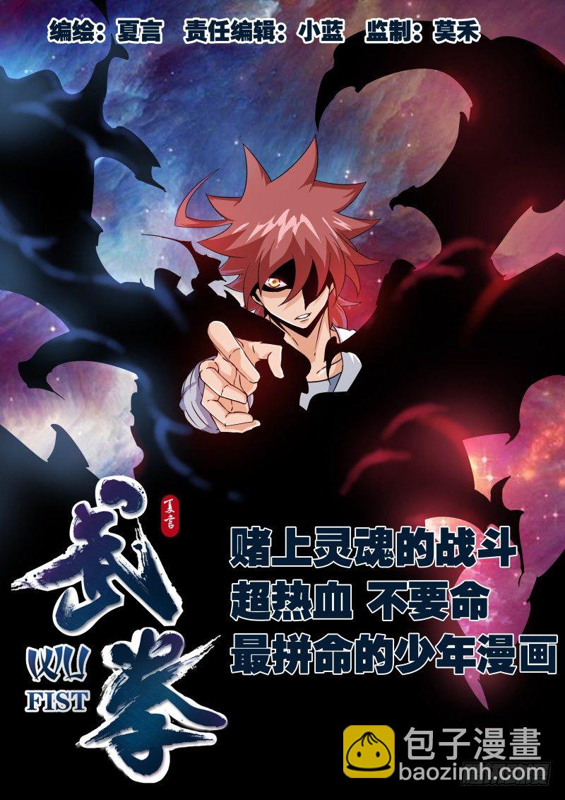规则1-第84话