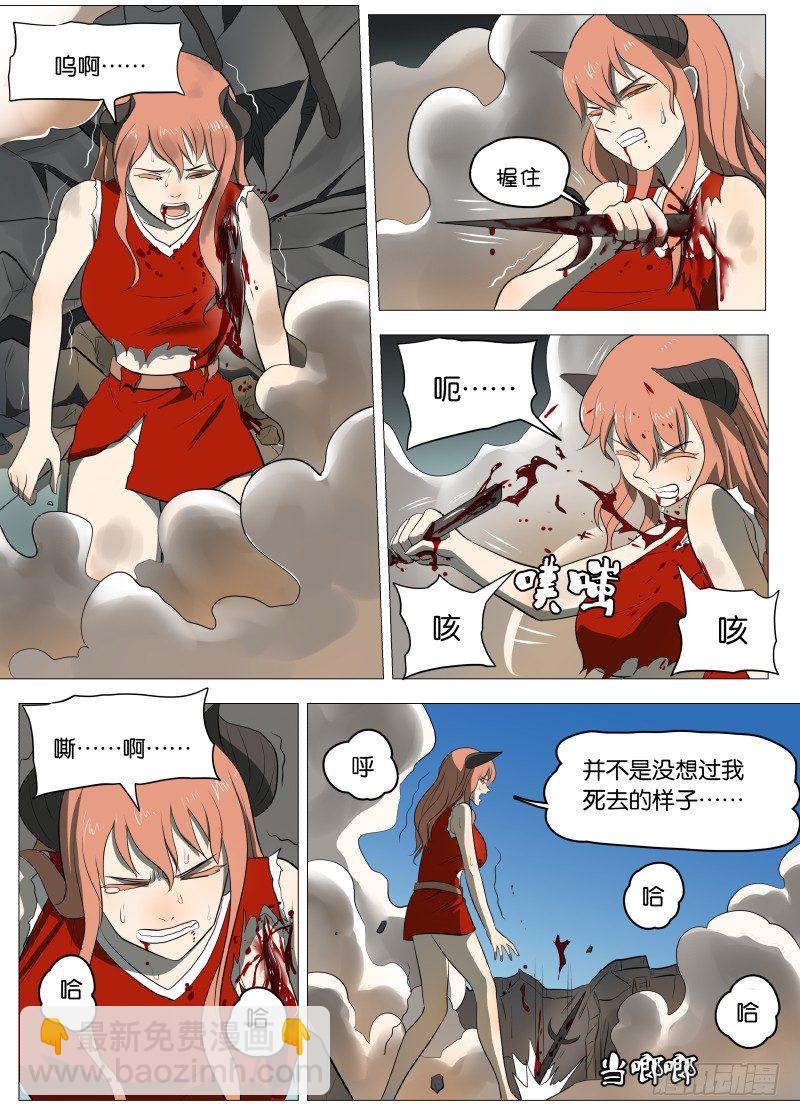 规则1-第84话