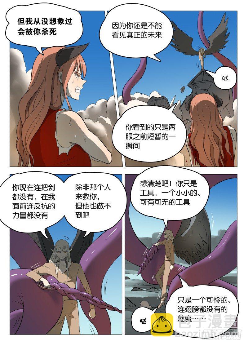 规则1-第84话