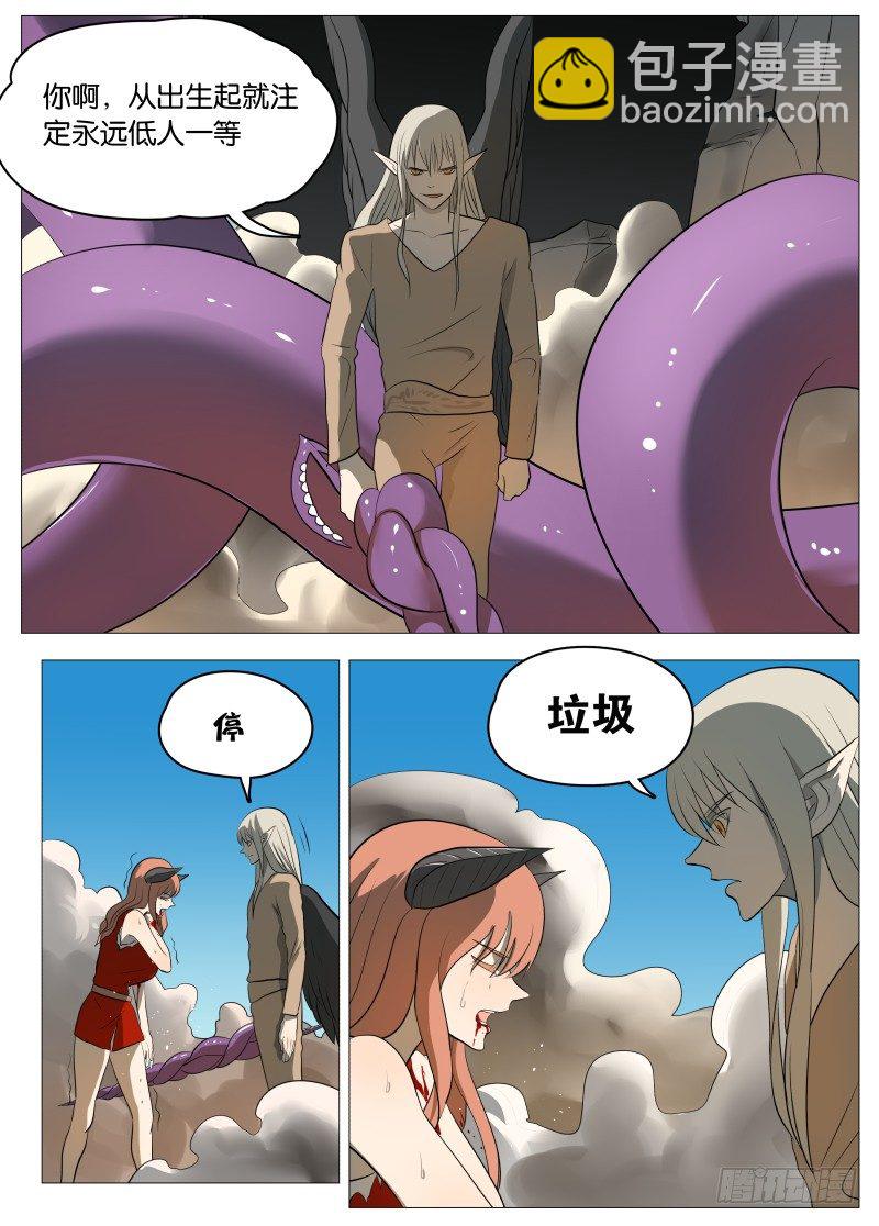 规则1-第84话