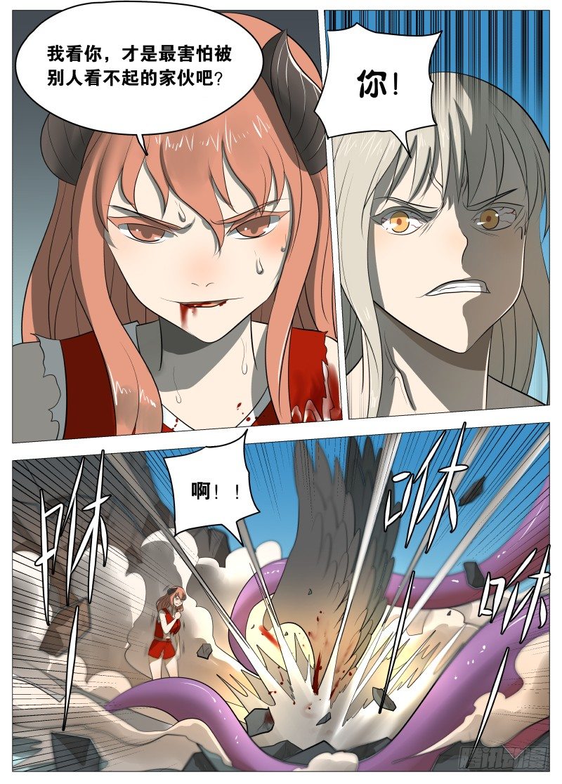 规则1-第84话