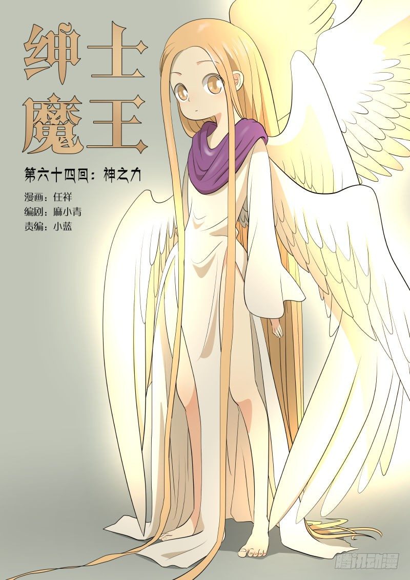 神之力1-第86话