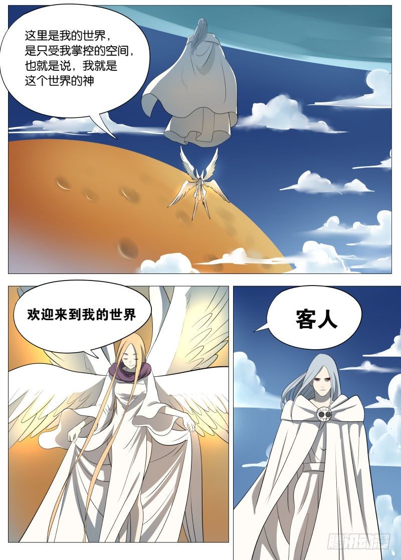 神之力1-第86话
