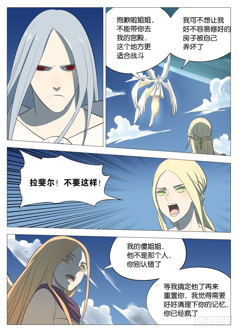 神之力1-第86话