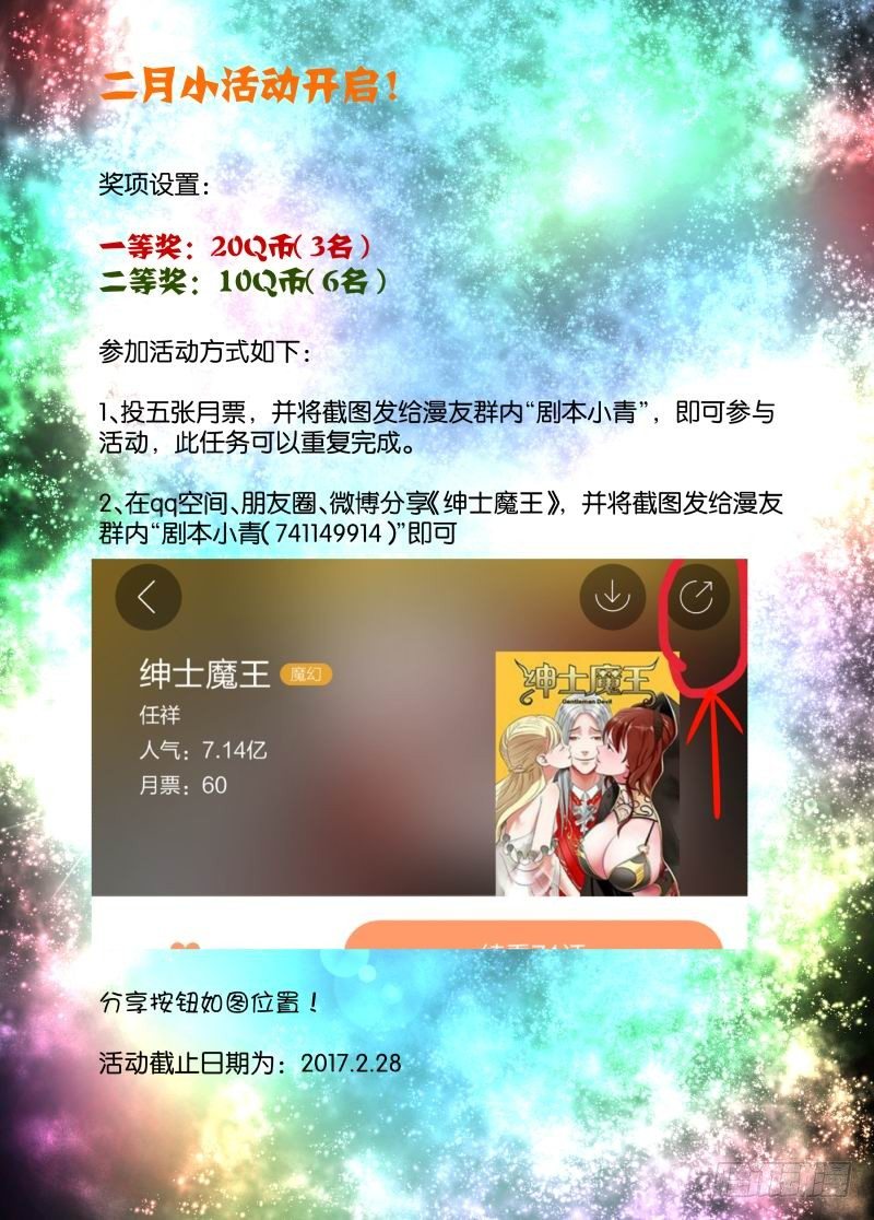 神之力1-第86话