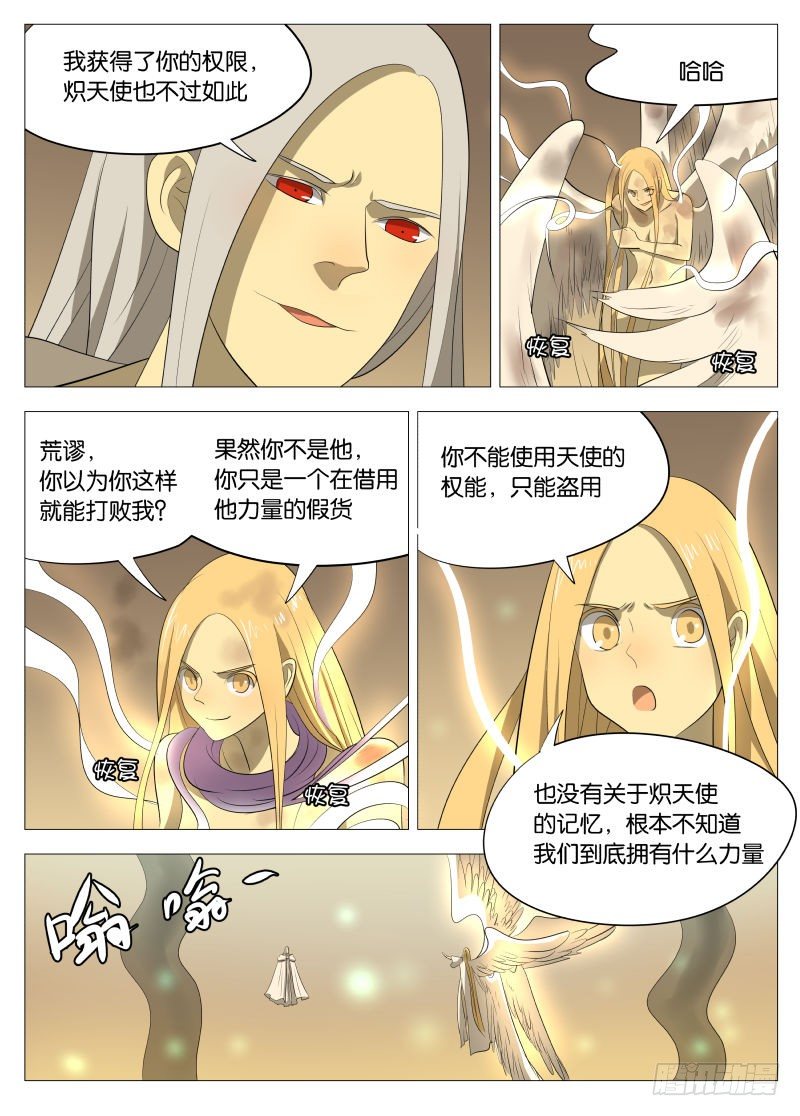 神之力1-第86话