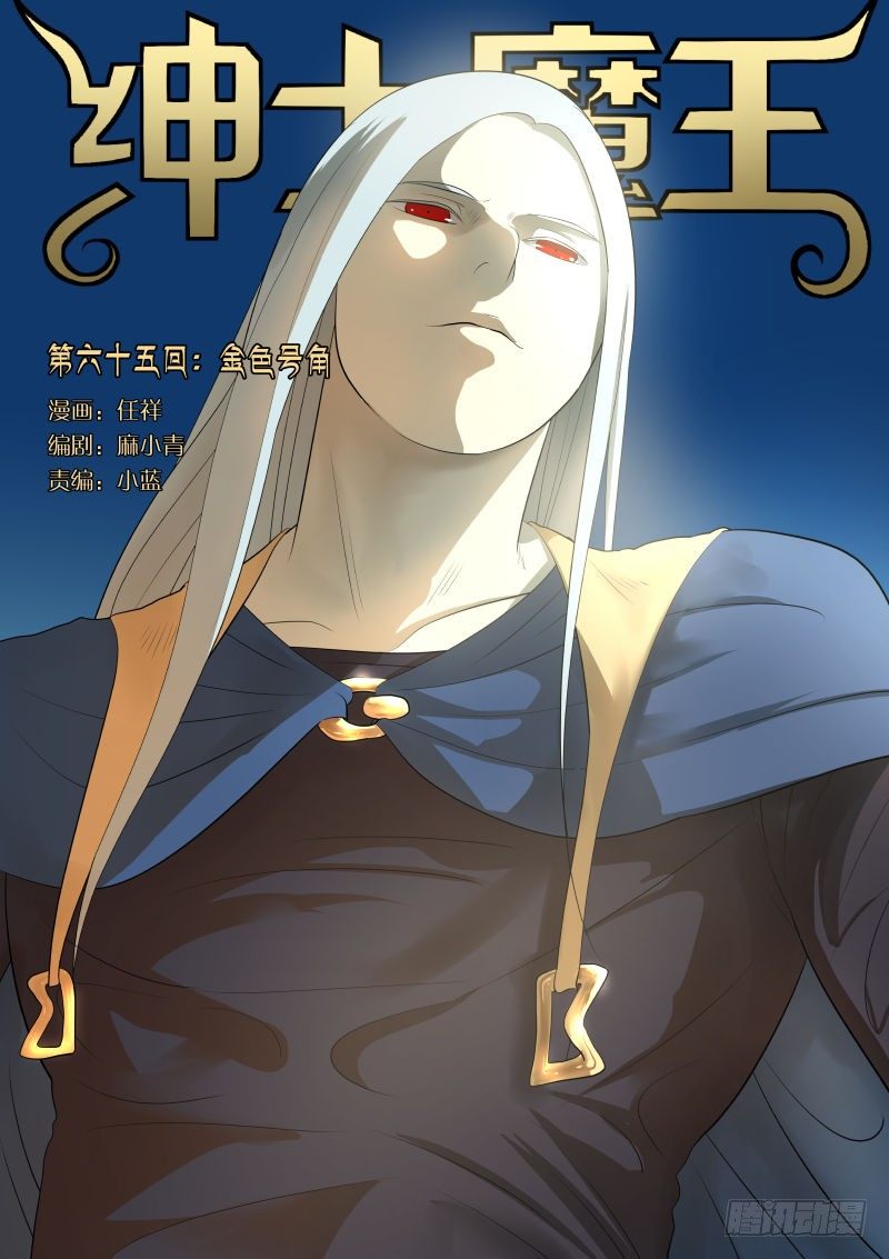 金色号角1-第88话