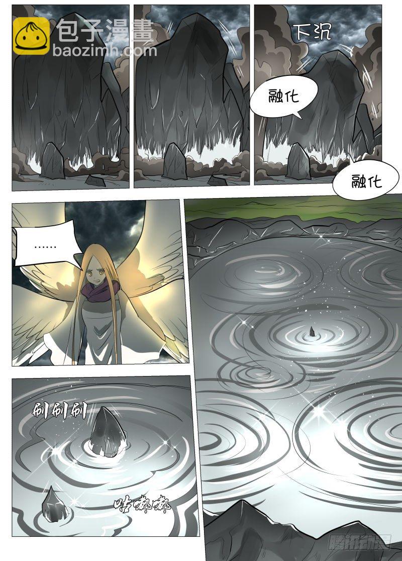 金色号角1-第88话