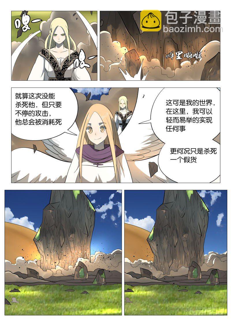 金色号角1-第88话