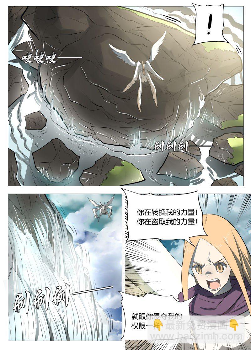 金色号角1-第88话