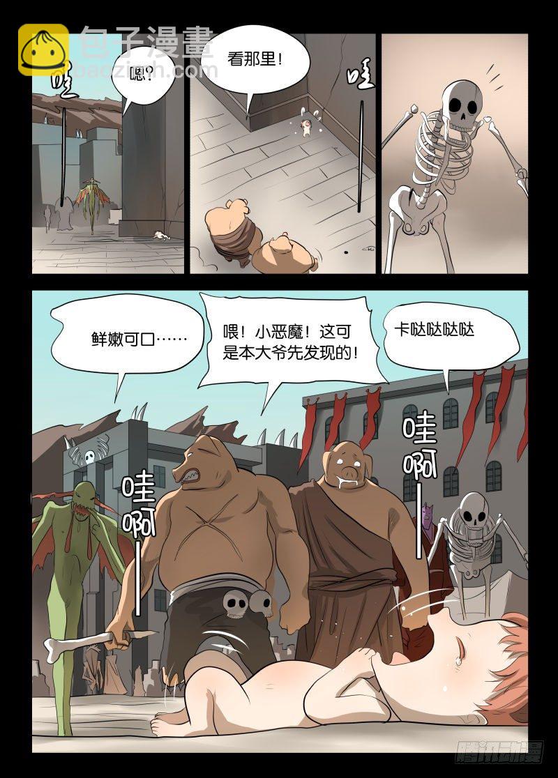控制1-第90话
