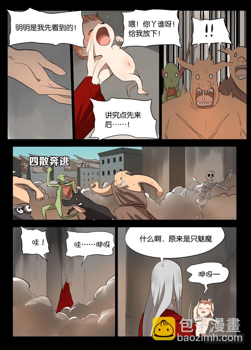 控制1-第90话