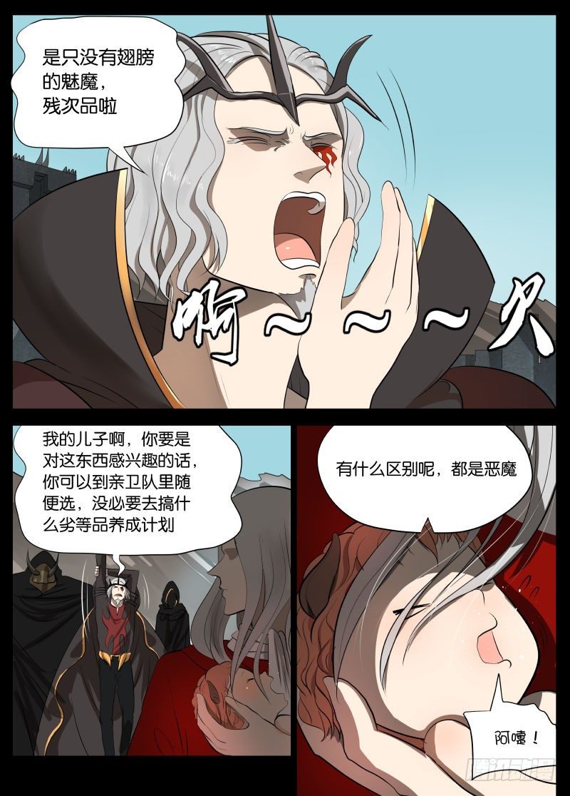控制1-第90话