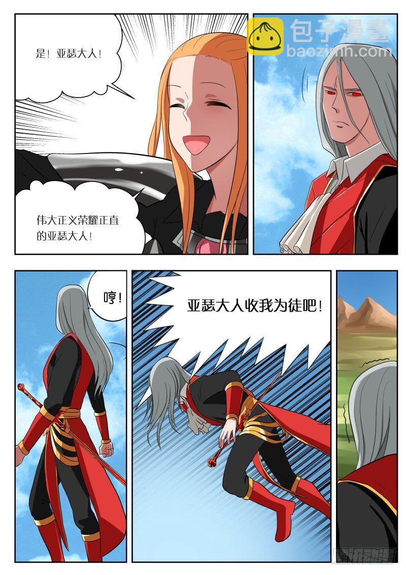010 导师大人-第10话