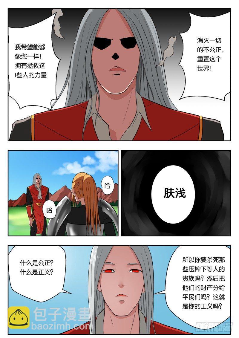 010 导师大人-第10话