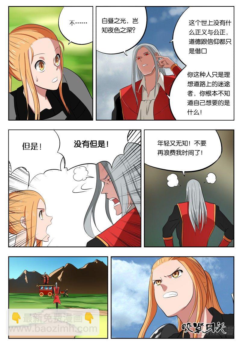 010 导师大人-第10话