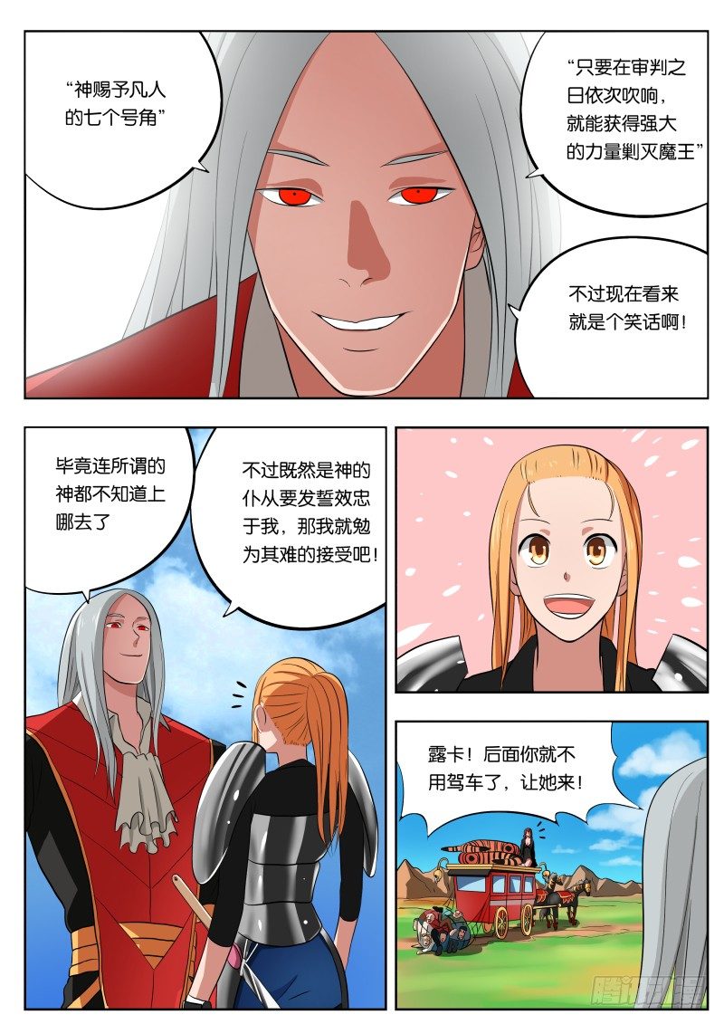 010 导师大人-第10话