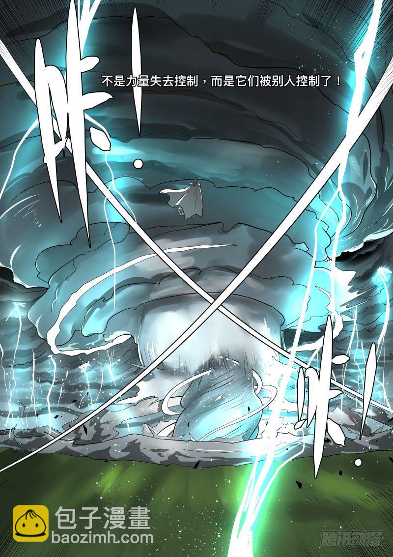 复苏1-第92话