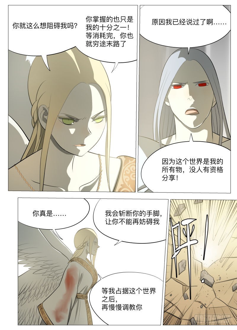 笨女人1-第100话