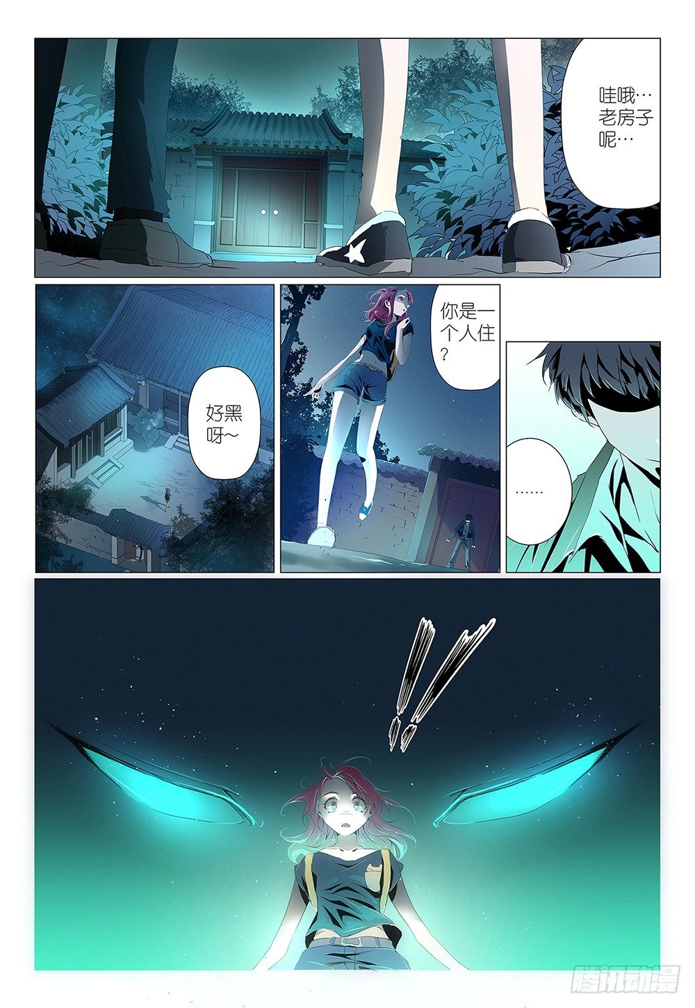 第1话 - 叔叔约吗-第2话