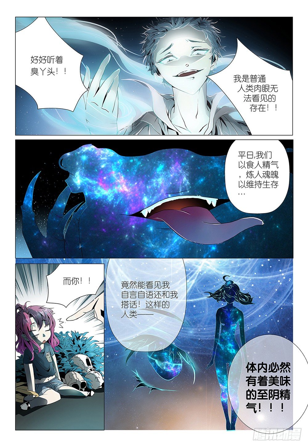 第1话 - 叔叔约吗-第2话