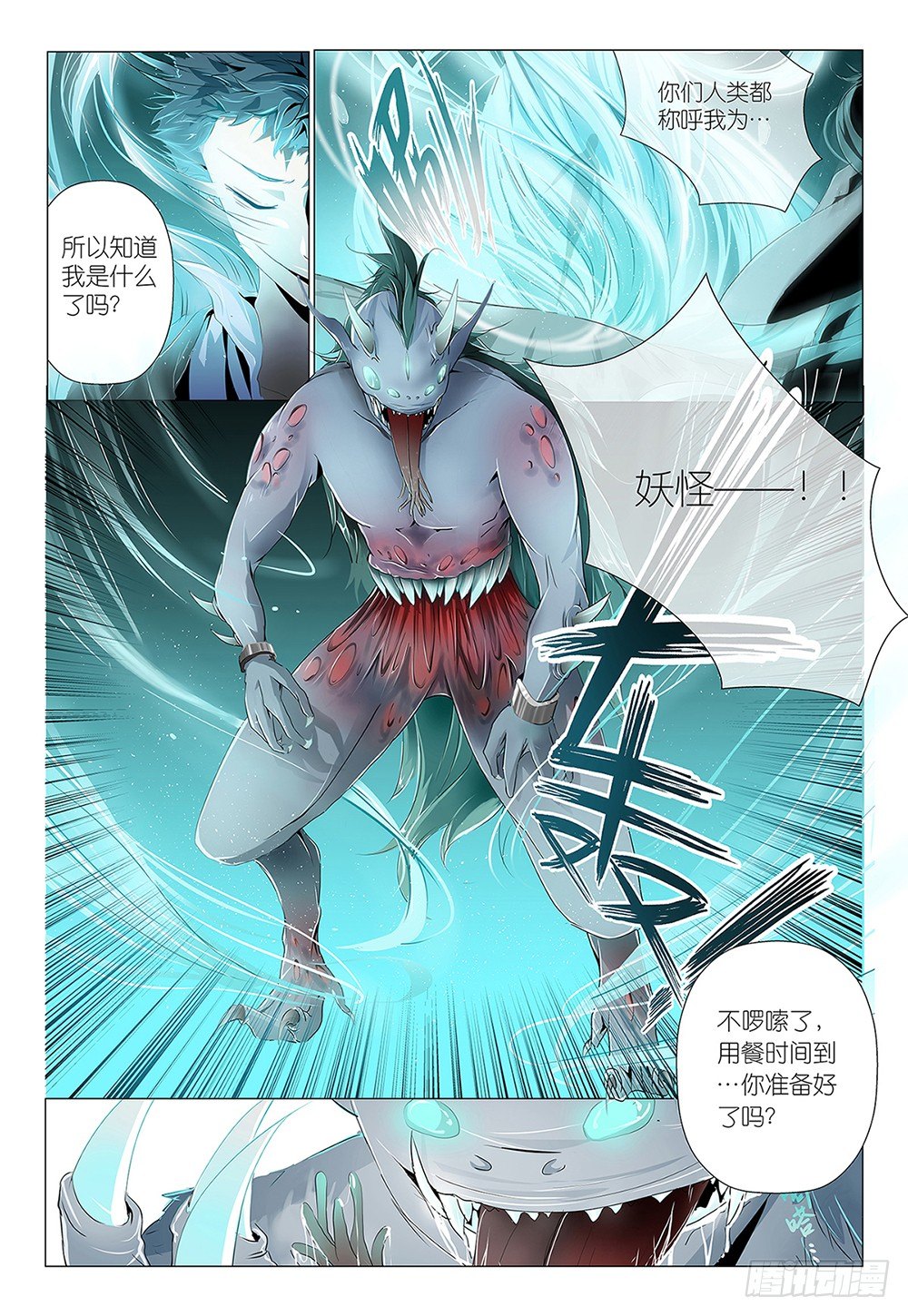 第1话 - 叔叔约吗-第2话