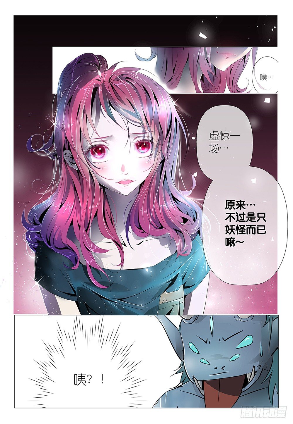 第1话 - 叔叔约吗-第2话