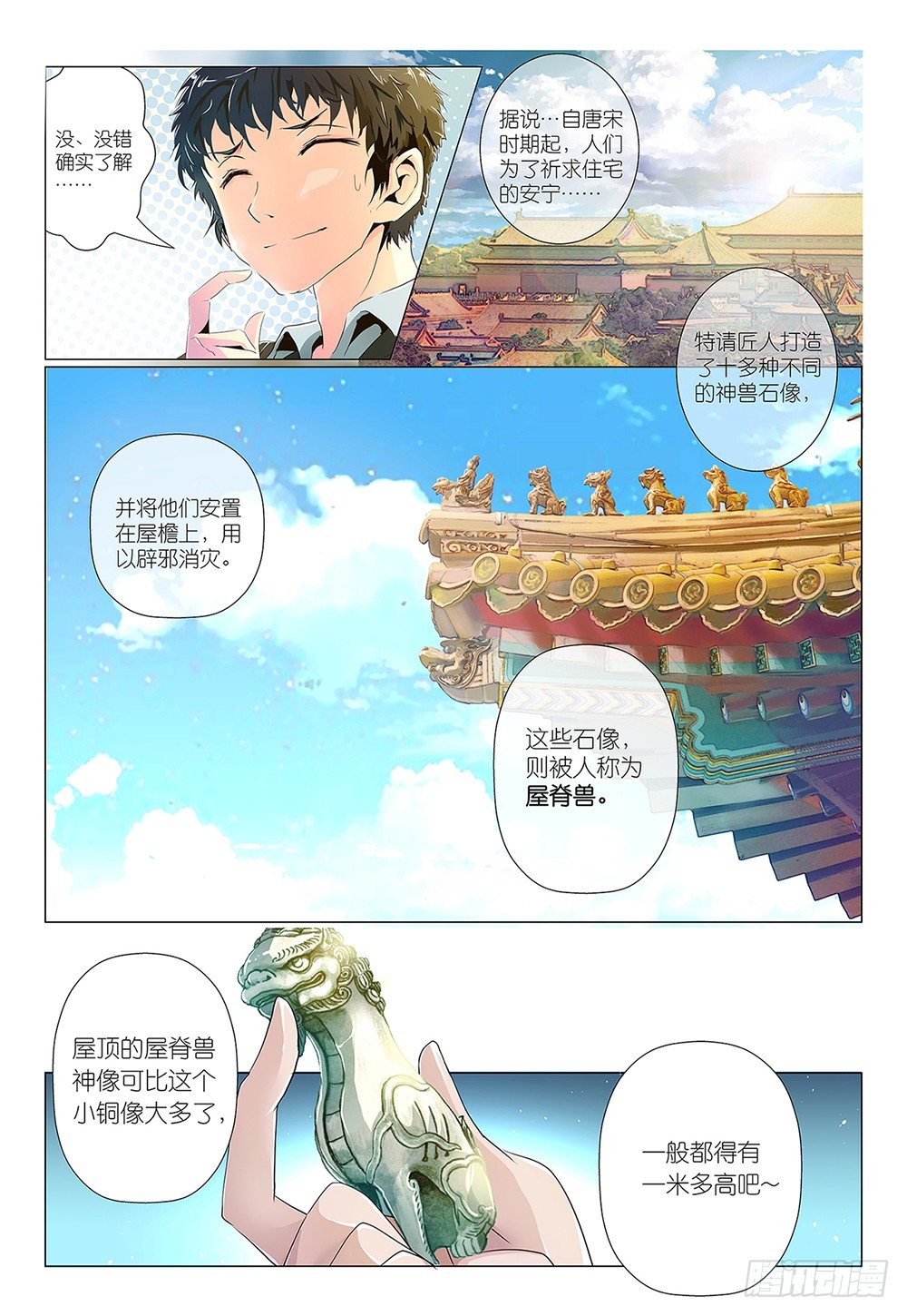 第1话 - 叔叔约吗-第2话