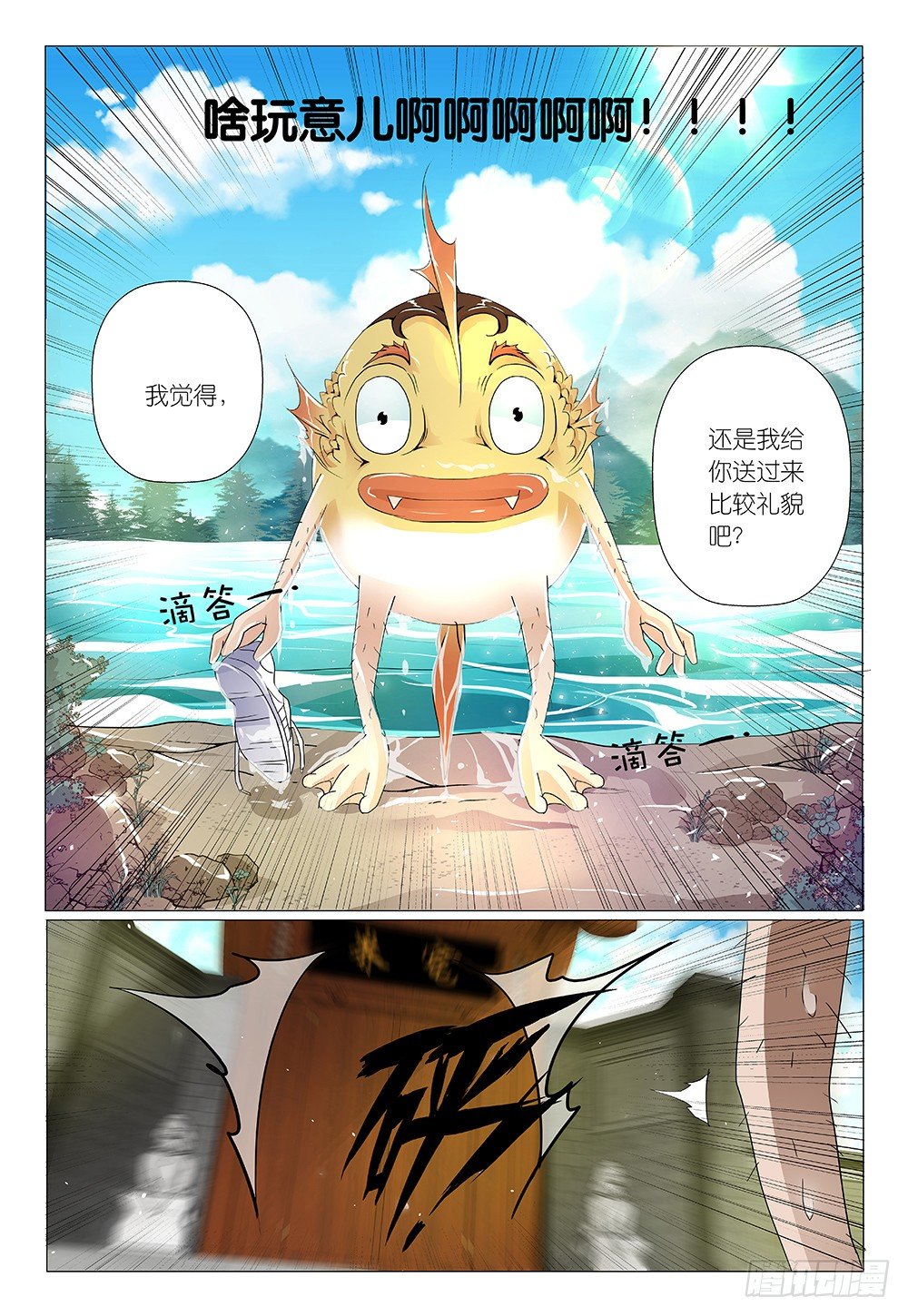第17话 - 挤一挤就有了-第18话