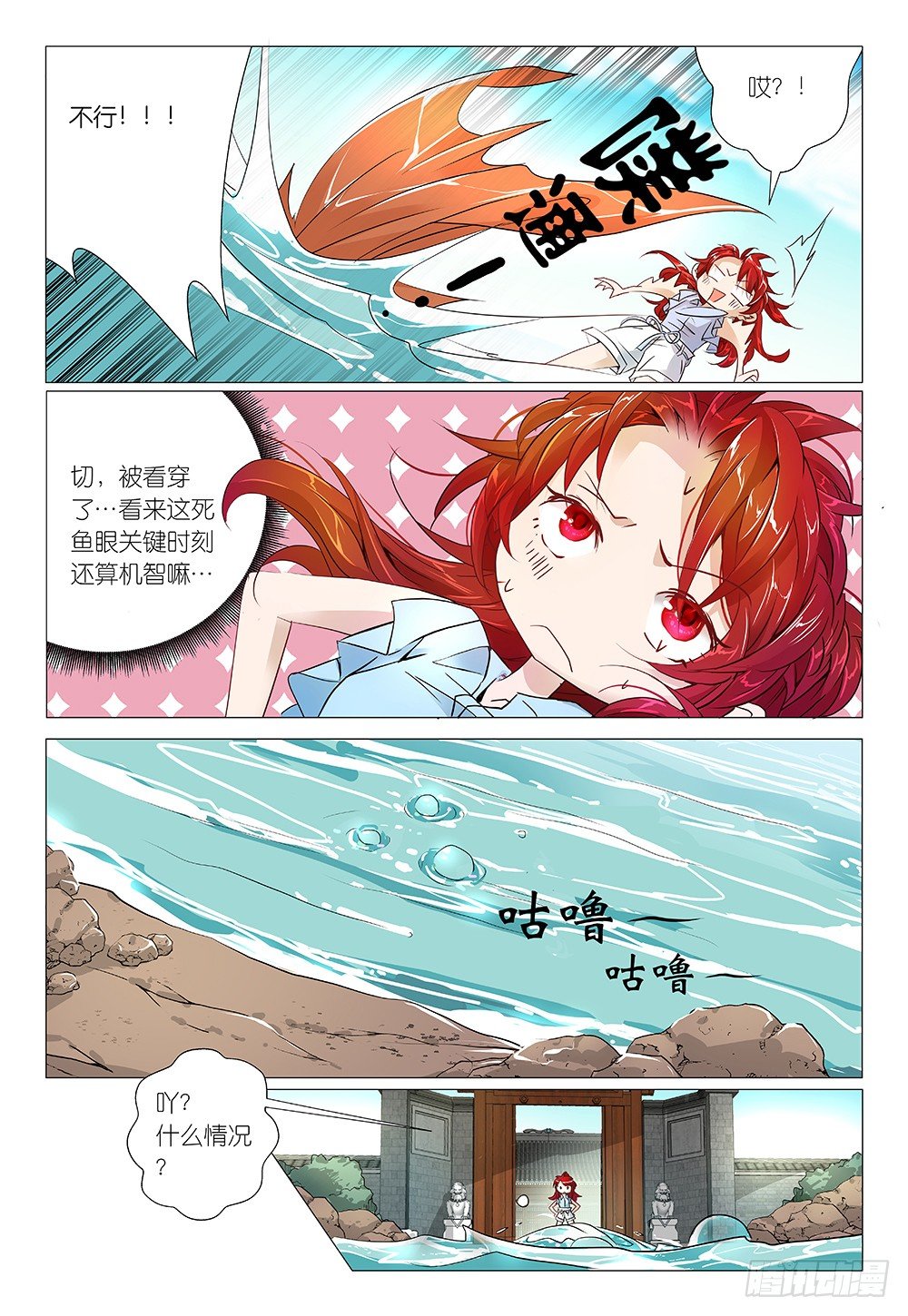 第17话 - 挤一挤就有了-第18话