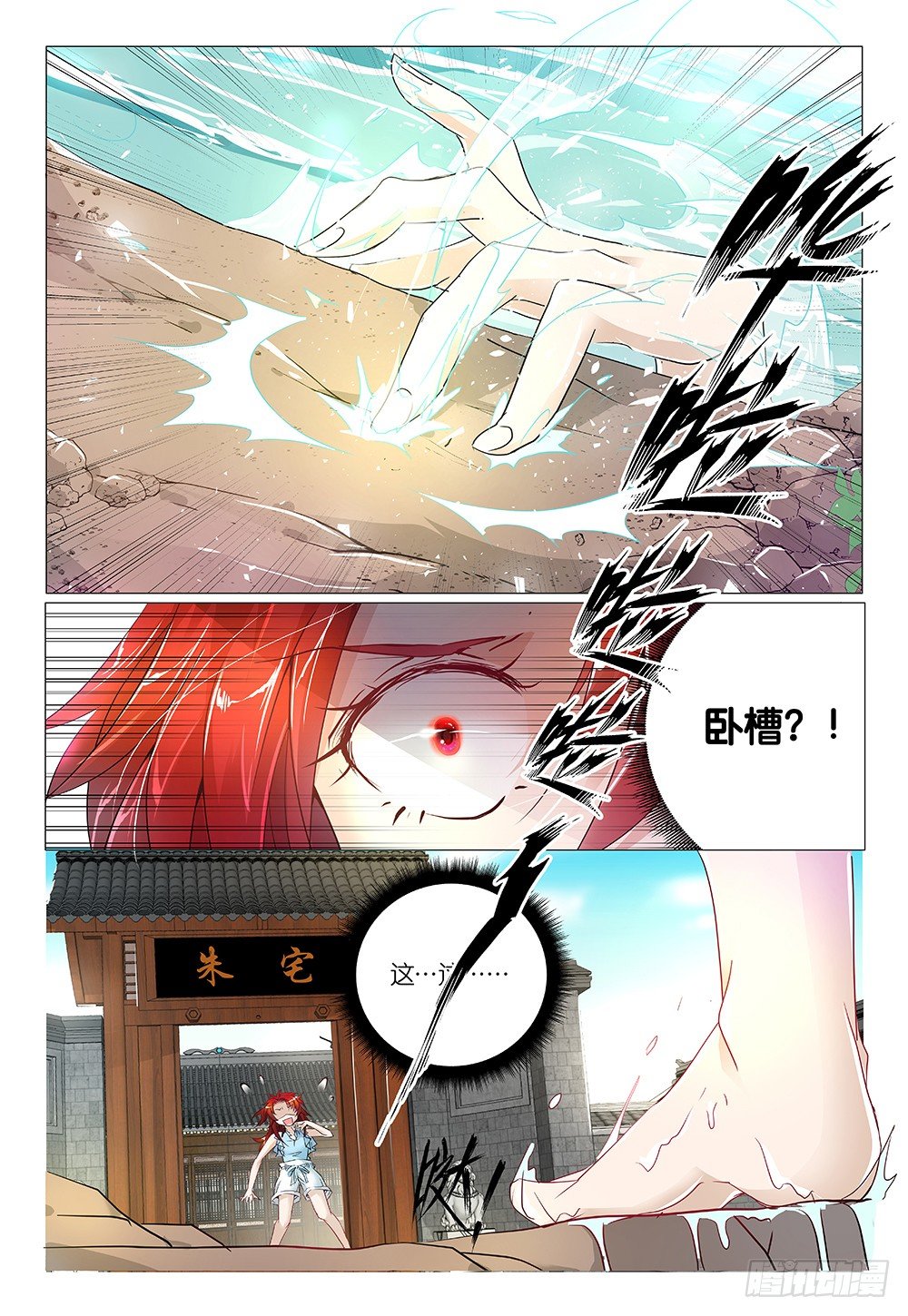 第17话 - 挤一挤就有了-第18话