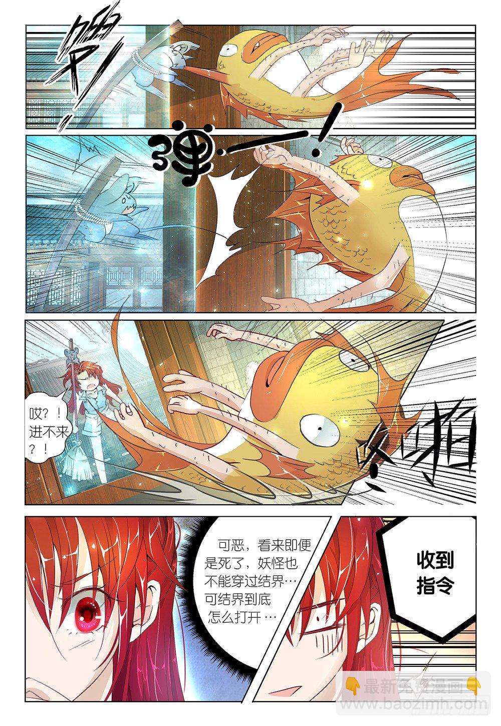 第19话 - 钓鱼焉用鱼竿-第20话