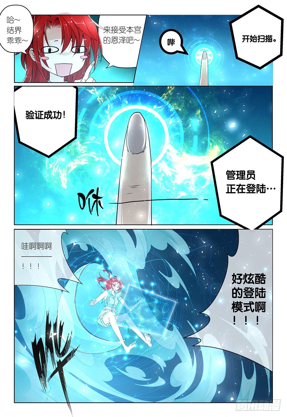 第19话 - 钓鱼焉用鱼竿-第20话